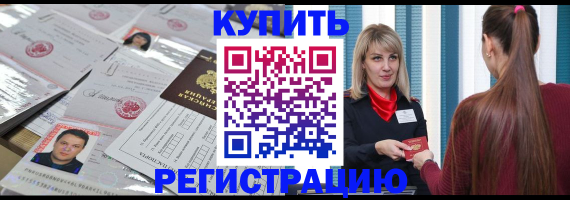 временная регистрация госуслуги в Куйбышеве