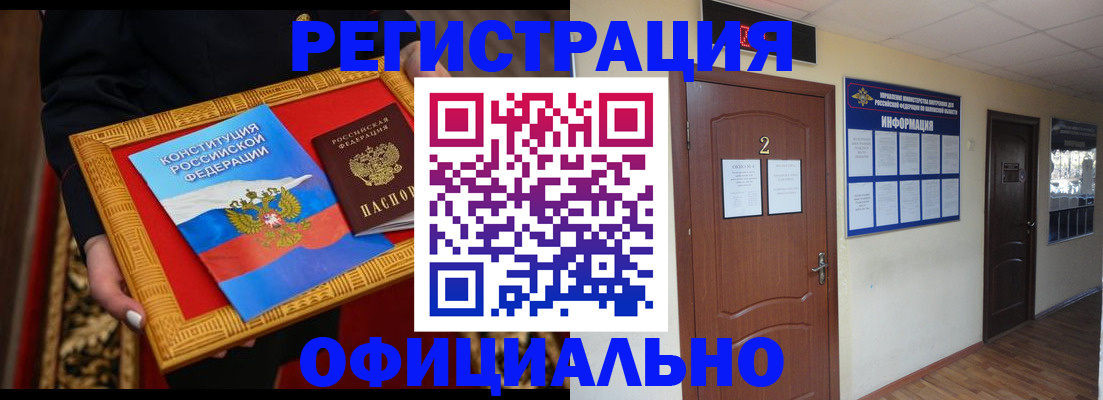 временная регистрация для школы в Куйбышеве