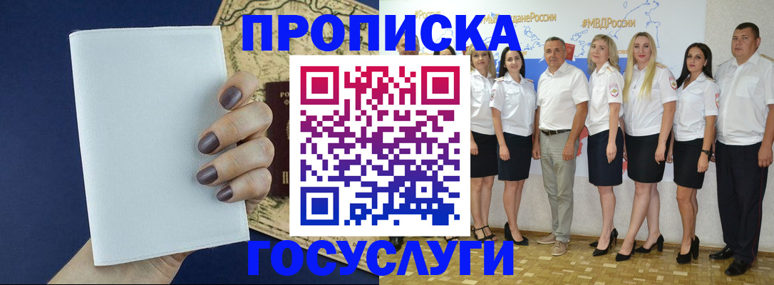 регистрация в Куйбышеве