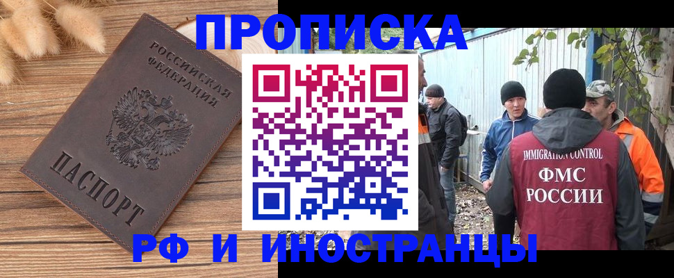 временная регистрация для школы в Куйбышеве