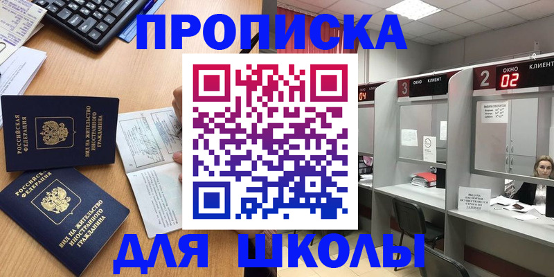 временная регистрация для всех в Куйбышеве