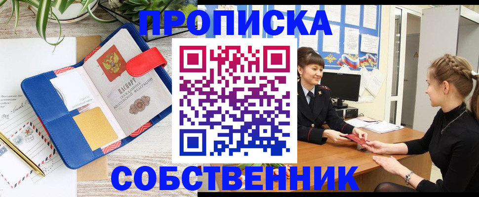 регистрация в Куйбышеве
